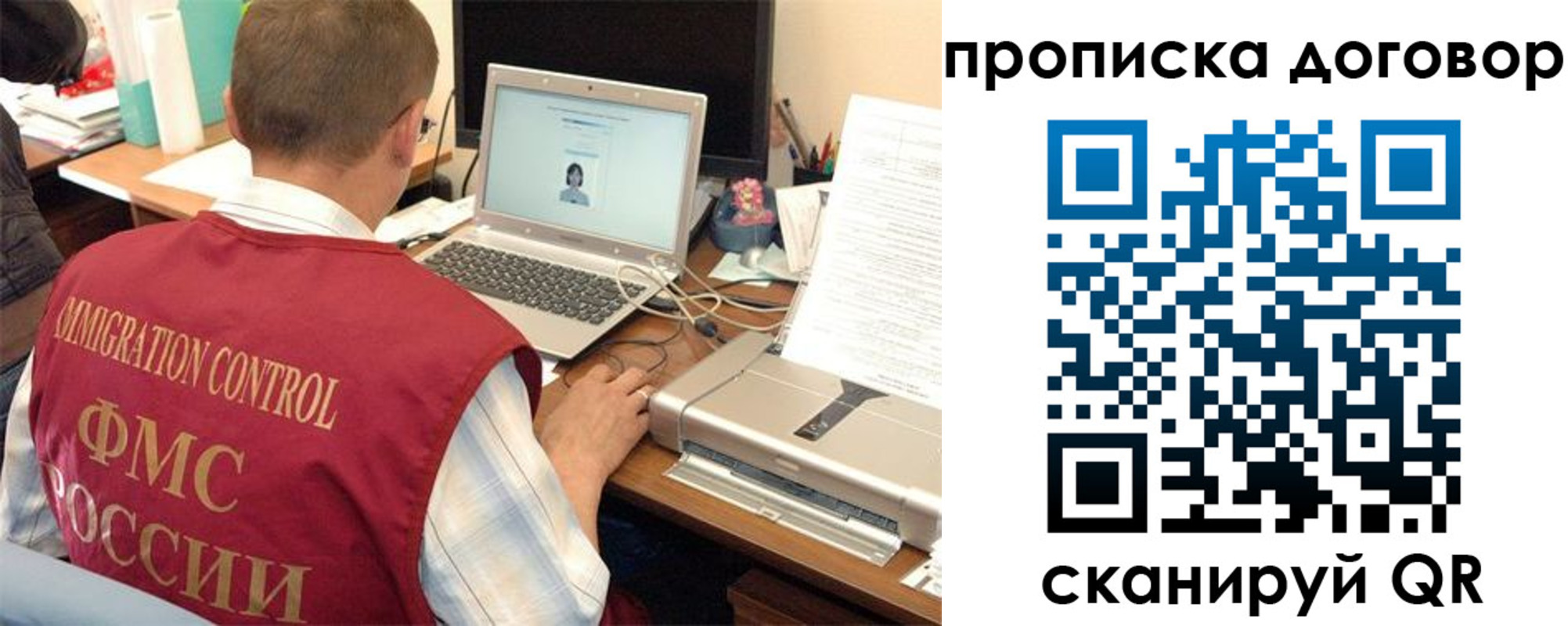прописка поиск в Барабинске