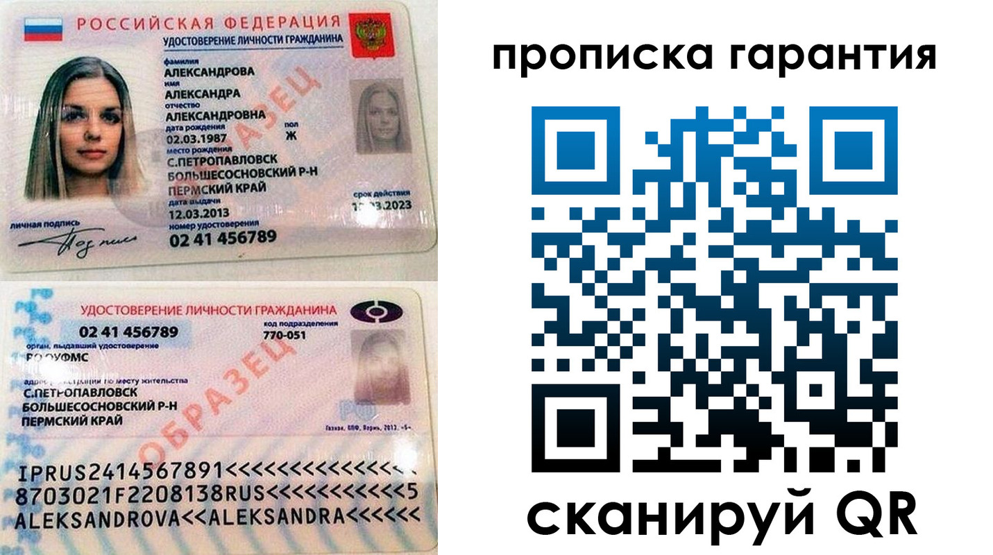 прописка в квартире в Барабинске